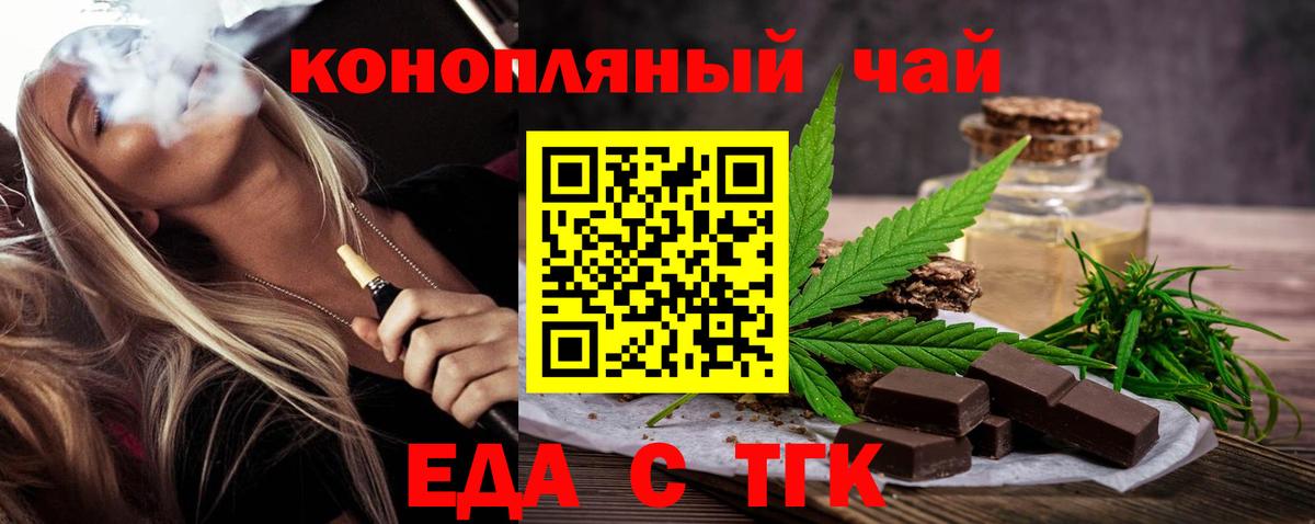 Воскресенск  Еда ТГК конопля  Вход с VPN 