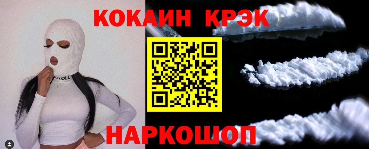 КОКАИН 99% Воскресенск