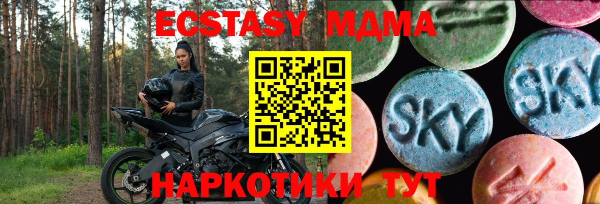 Ecstasy 250 мг Воскресенск