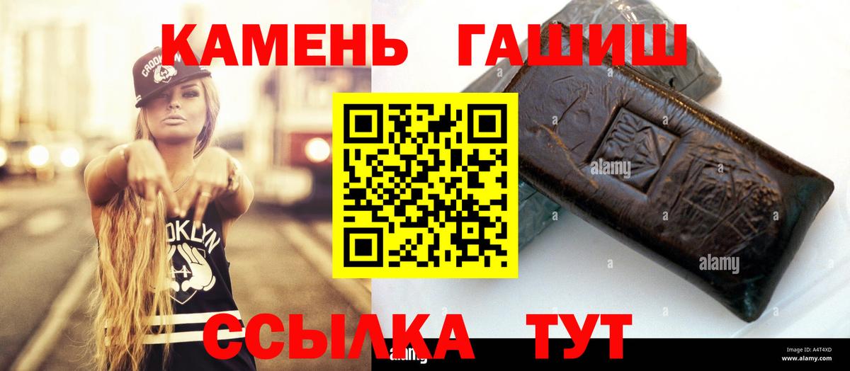 Воскресенск  ГАШ Cannabis  Вход с VPN 