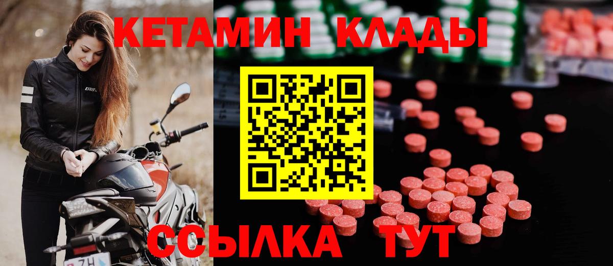 КЕТАМИН ketamine Воскресенск