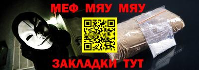 мефедрон мука Мариинск