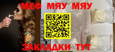 меф VHQ Малгобек