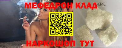 мефедрон Малоярославец