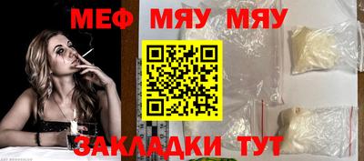 мефедрон мука Мариинск
