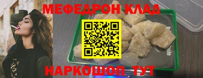 меф VHQ Малгобек