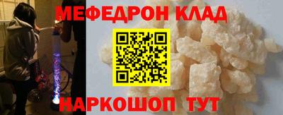 мефедрон Малоярославец