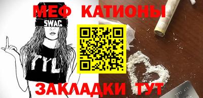 мефедрон мука Мариинск
