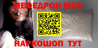 меф VHQ Малгобек