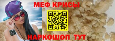 мефедрон мука Мариинск