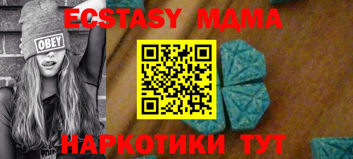 Воскресенск  МДМА VHQ  Вход с VPN  MDMA кристаллы 