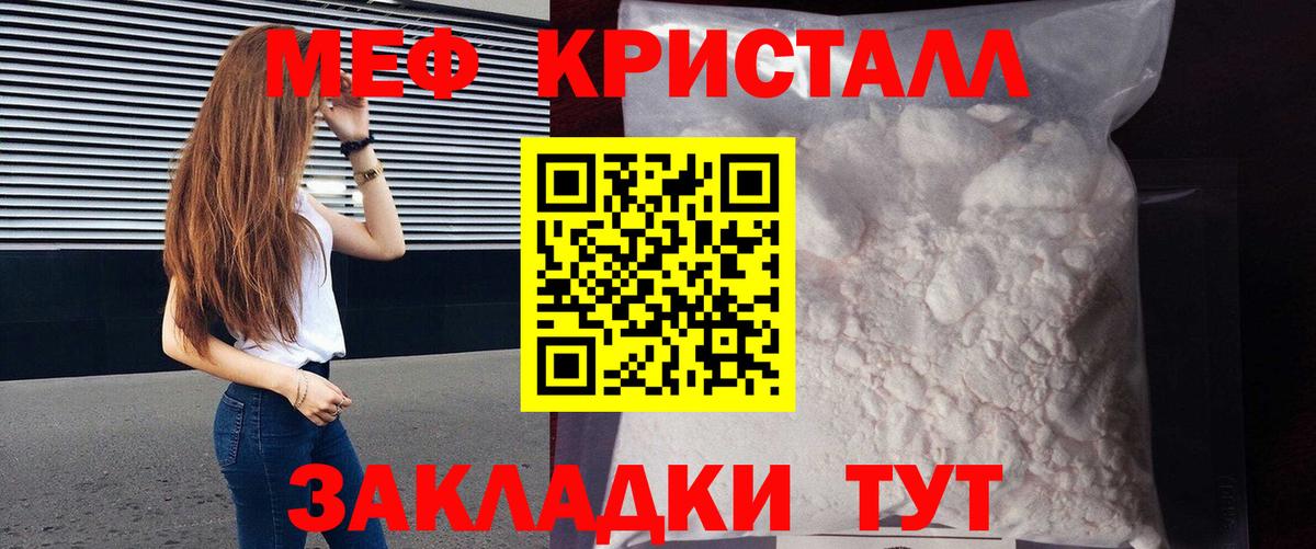 МЯУ-МЯУ  МЯУ-МЯУ кристаллы  Мефедрон  Вход с VPN  Воскресенск  Меф мяу мяу 