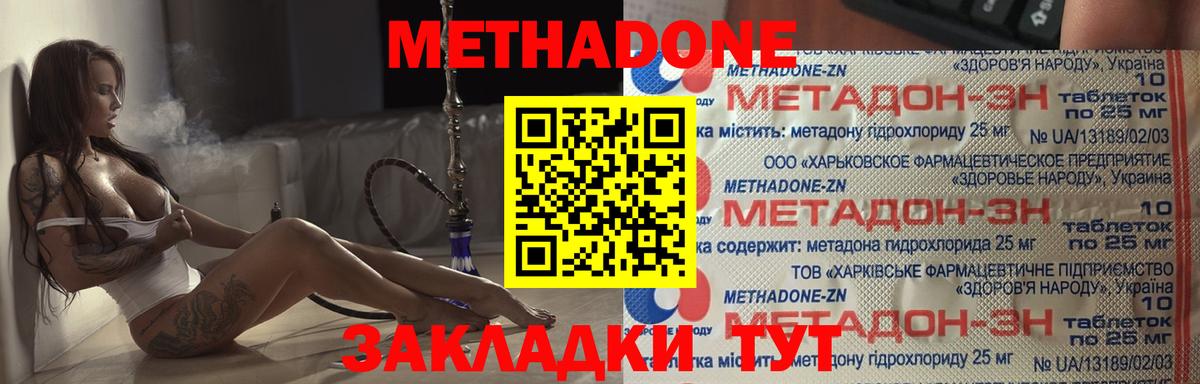 Воскресенск  МЕТАДОН кристалл  МЕТАДОН мёд  Вход с VPN 