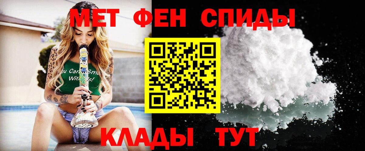 МЕТАМФЕТАМИН кристалл  Вход с VPN  Воскресенск 