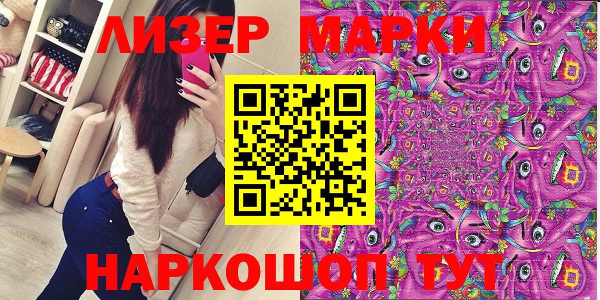 Воскресенск  Марки N-bome  Вход с VPN  Марки NBOMe 1500мкг  цены   Марки NBOMe 1500мкг 