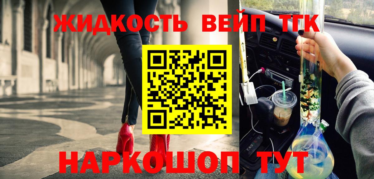 ТГК концентрат Воскресенск
