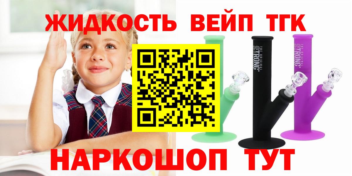 ТГК Wax  Вход с VPN  ТГК вейп с тгк  дарнет шоп  Воскресенск 